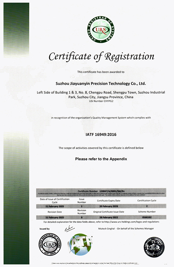 IATF 16949:2016證書 英文