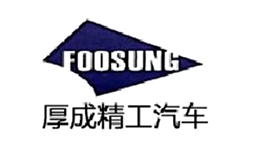 厚成精工汽車(chē)
